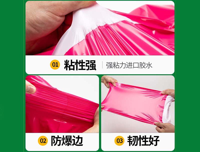 连平玫红色快递袋-04