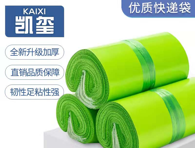 连平果绿色快递袋批发