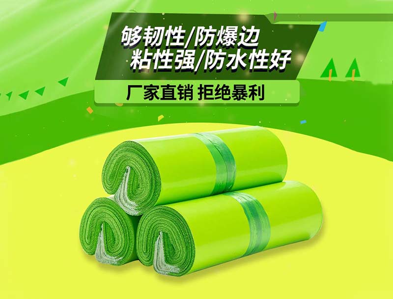 连平果绿色快递袋-03
