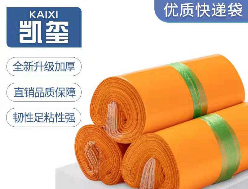 连平橙色快递袋定制