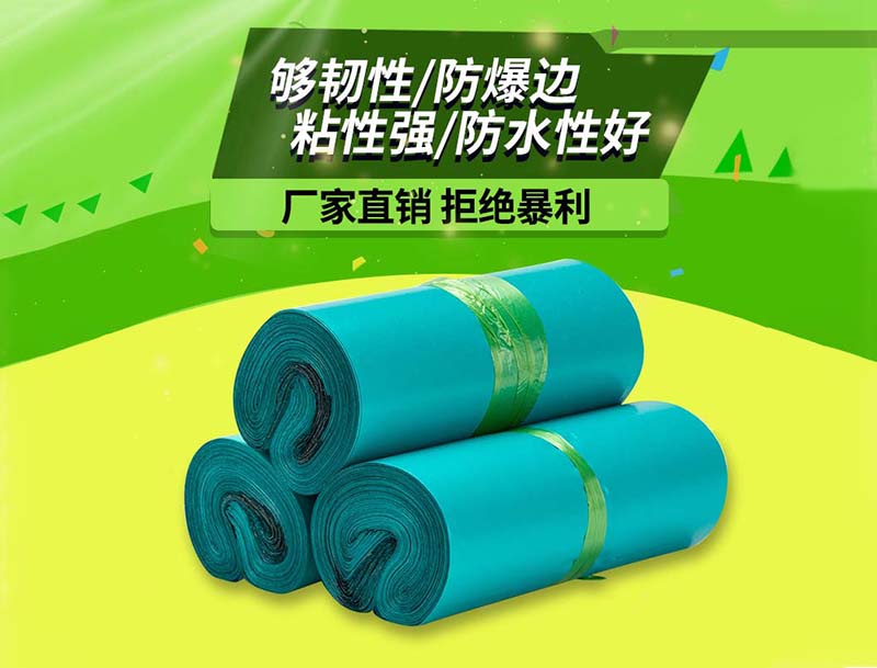 连平绿色快递袋-04