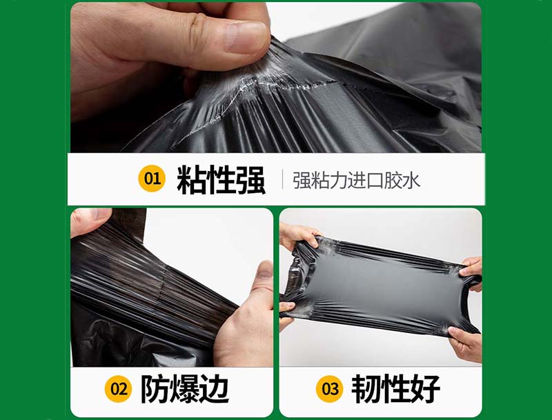 连平黑色快递袋-04