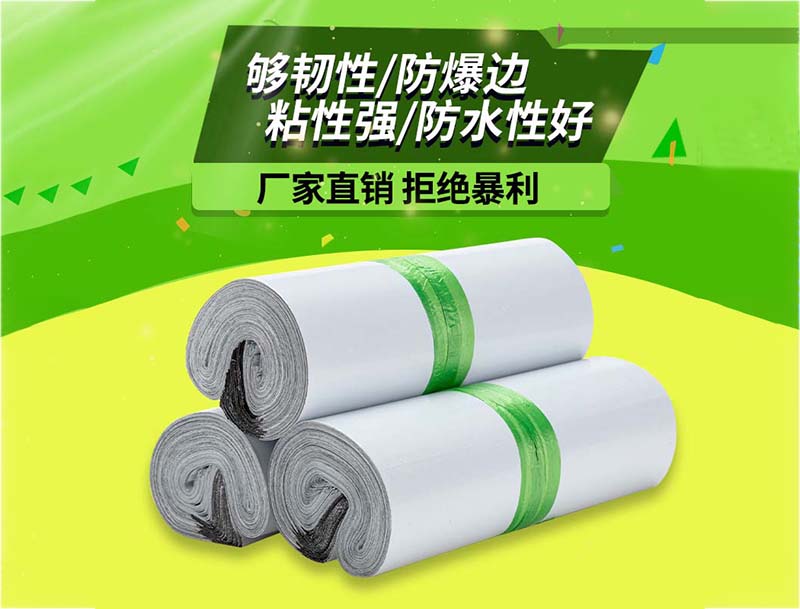 连平白色快递袋-03